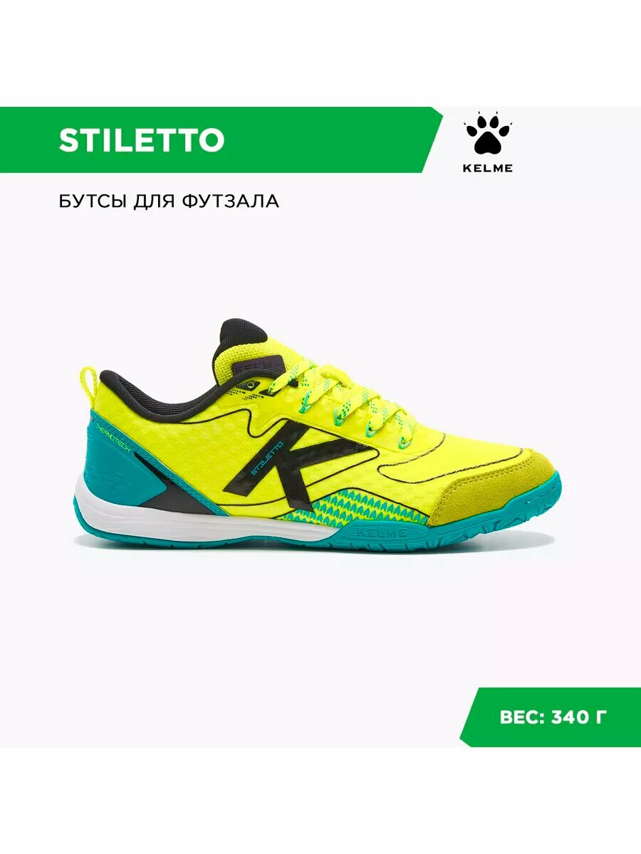 Футзалки Kelme, размер 27 см/08.5US, зеленый, голубой