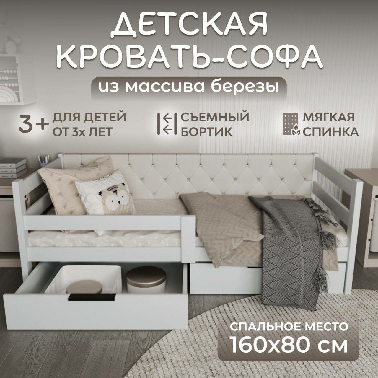 Кровать детская с мягкой спинкой