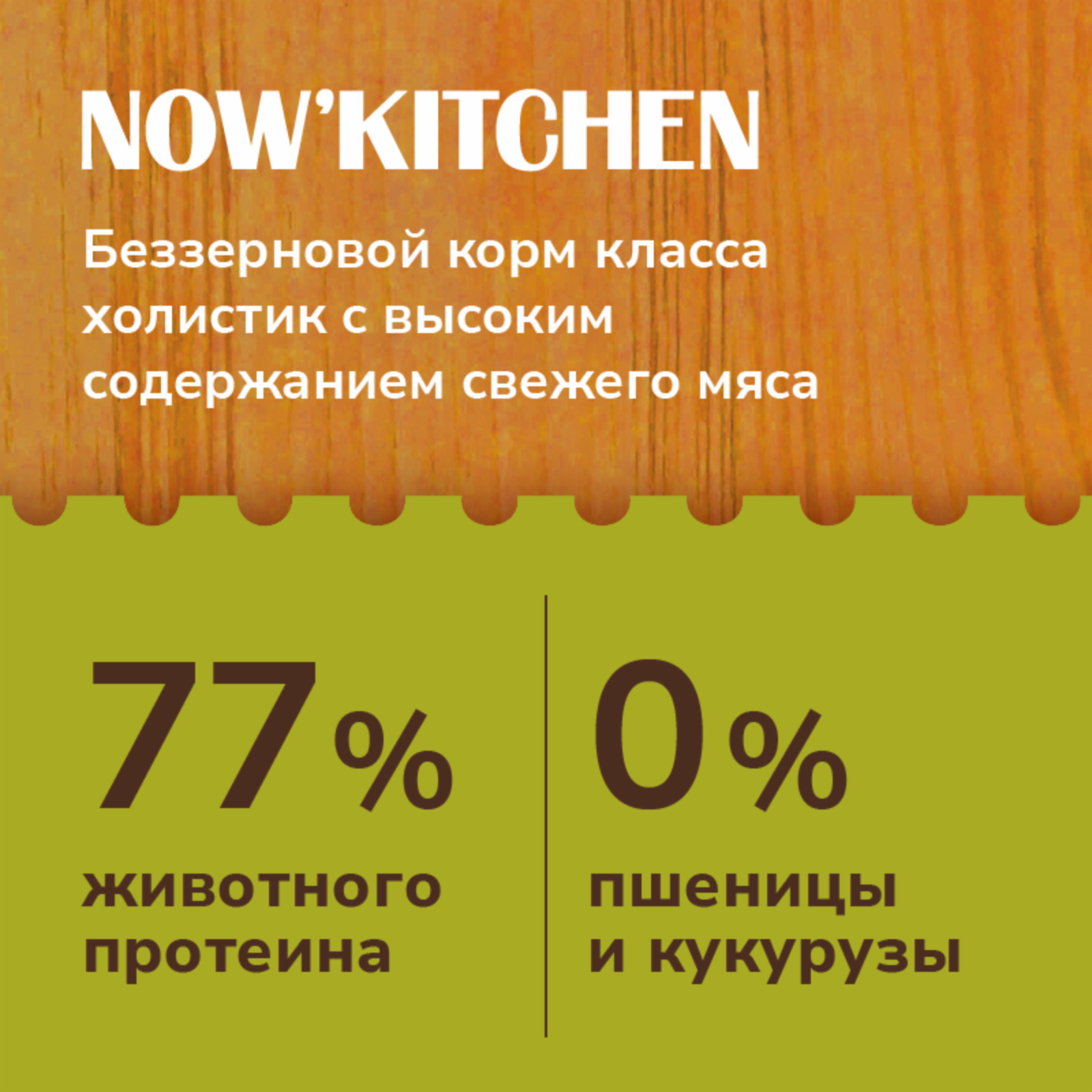 Fresh беззерновой корм для взрослых собак со свежей индейкой, уткой, лососем, Adult Grain-free Recipe, Turkey, Duck, Salmon, 9,98 кг — фото 1