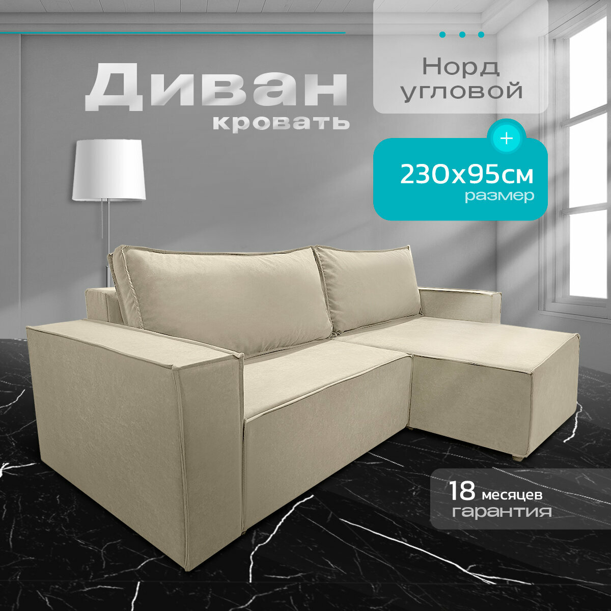 Угловой диван норд-лофт от фабрики NORWOODMSK, с выкатным механизмом