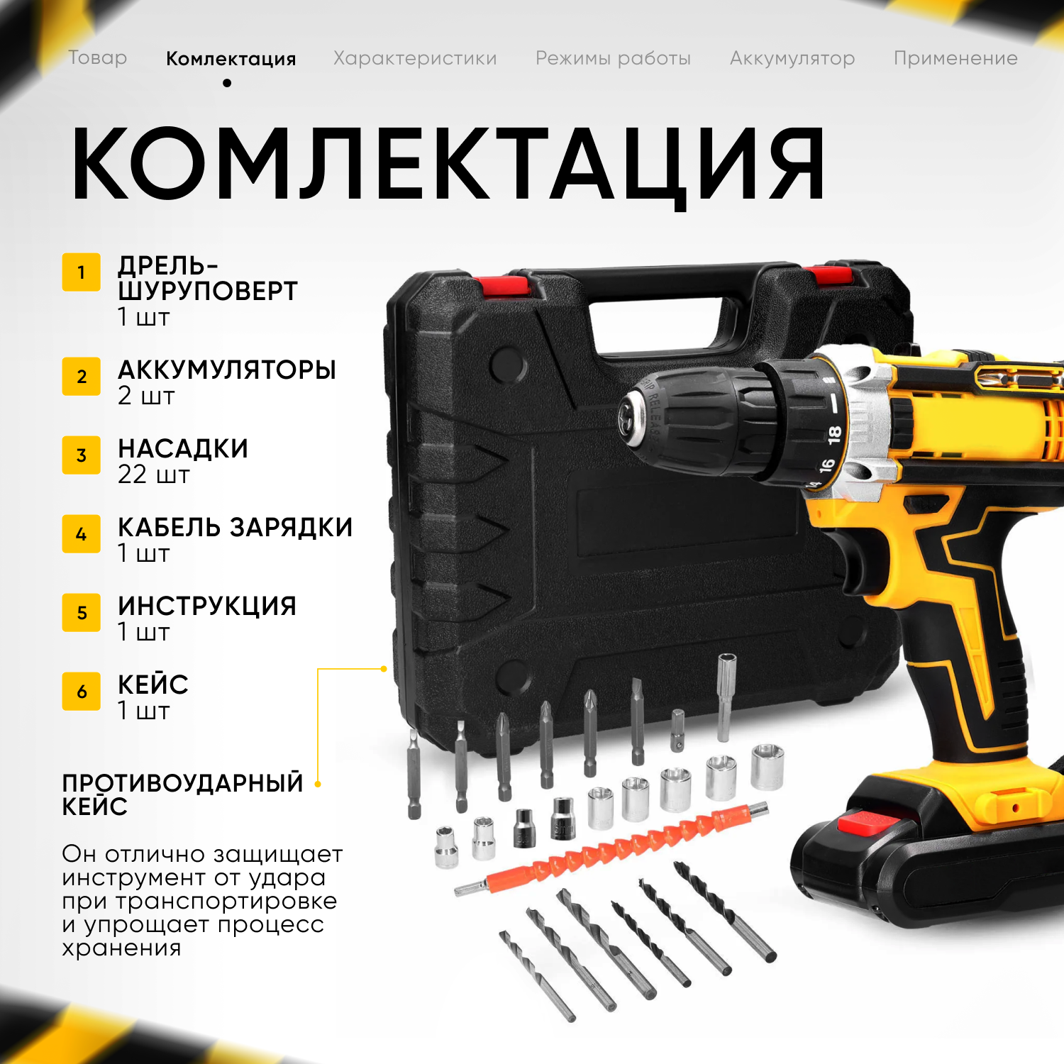 Дрель-шуруповёрт, с ударной функцией, на аккумуляторах Li-ion 2 шт. — фото 1