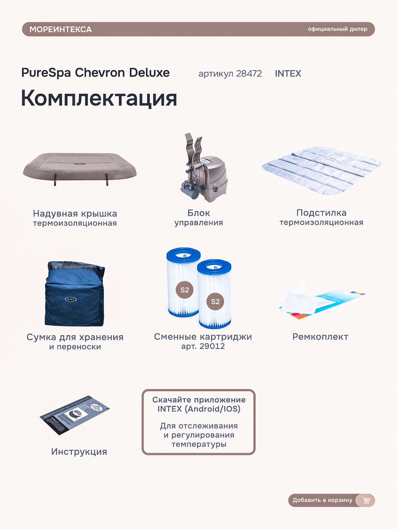 Изображение Бассейн гидромассажный СПА-бассейн, надувная джакузи INTEX PureSpa Chevron Deluxe 28472