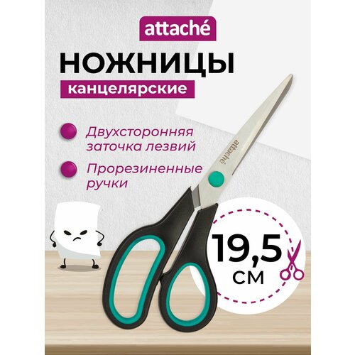 фото Attache ножницы 19.5 см с пластиковыми прорезиненными анатомическими ручками черный/бирюзовый 1 шт. 19.5 см
