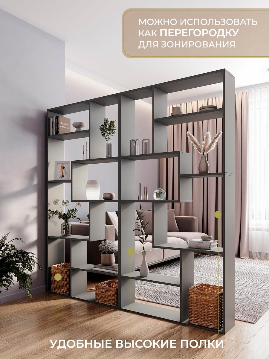 Современный стеллаж в гостиной