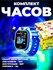 Умные часы для детей с GPS: безопасность и веселье