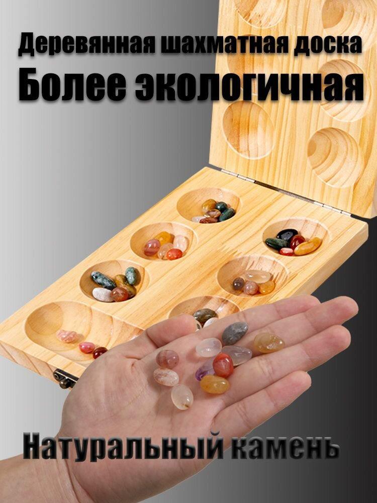 Настольная игра G-, "Калах/Манкала", натуральные материалы, 9-14 лет