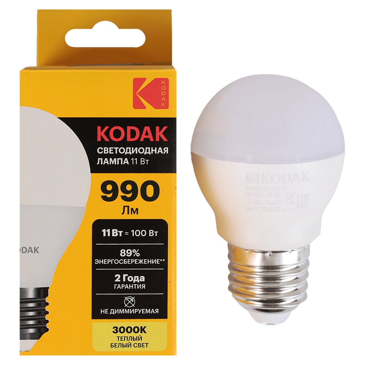 Лампочка светодиодная Kodak LED, E27, 11 Вт, теплый свет, шар