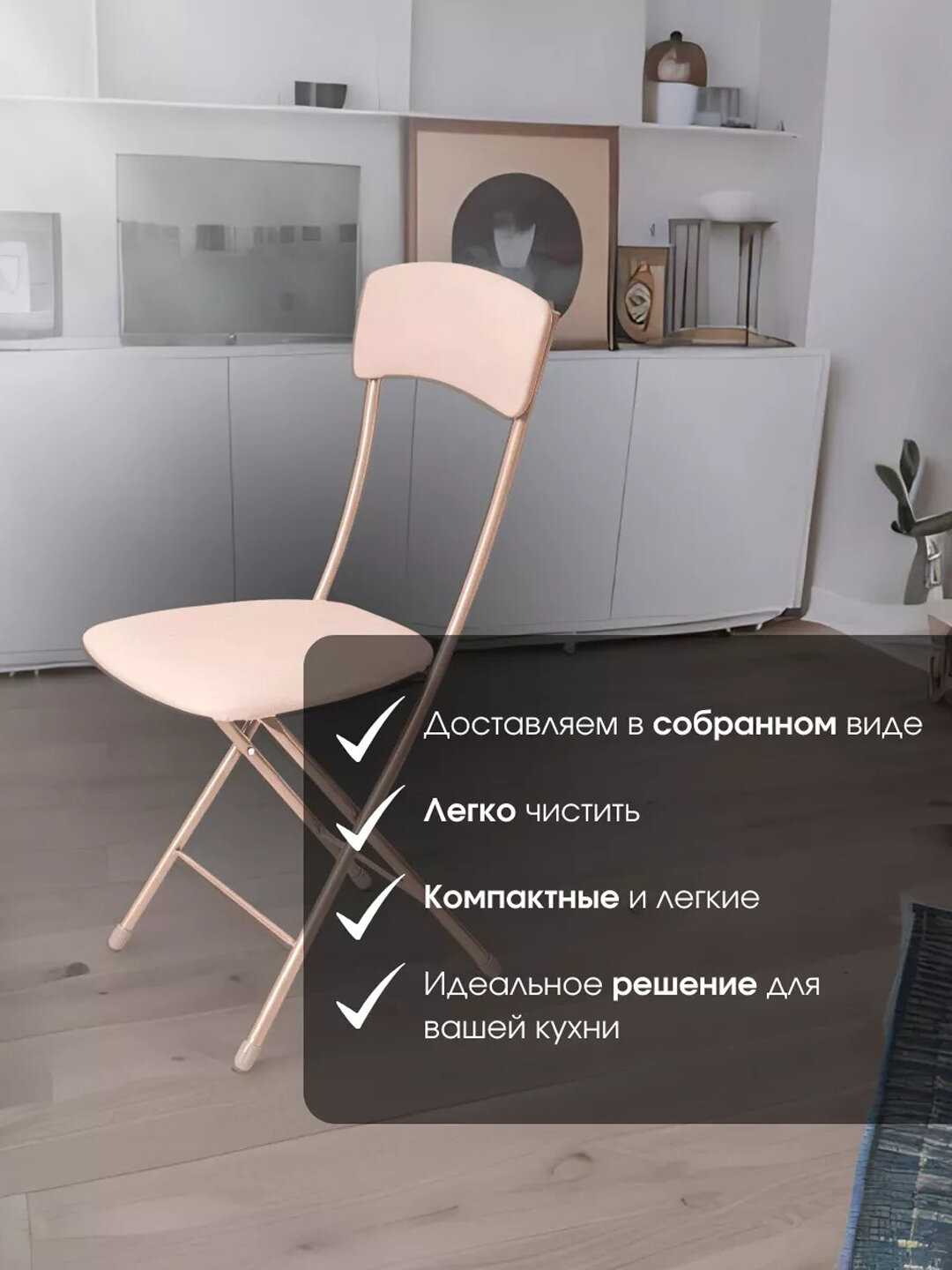 Складной стул Nika, мягкое сиденье и спинка, металлический каркас, экокожа, до 100 кг — фото 1