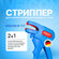 Стриппер для зачистки проводов клещевого типа WEICON № 7-F, автом...