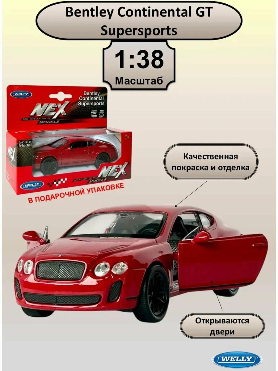 Игрушка Welly, модель машины 1:38 с пруж. мех, BENTLEY CONTINENTAL SUPERSPORTS, 43623W, Красная
