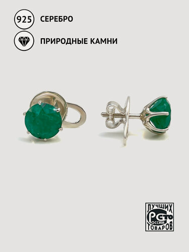 Изображение товара Серьги пусеты, серебро, 925 проба, родирование, изумруд