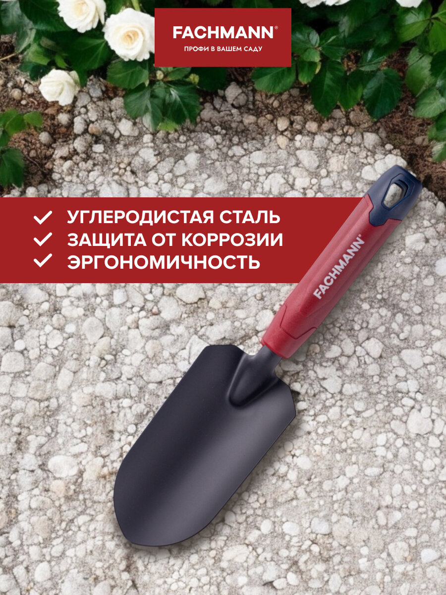 Совки Садовые Совок садовый для прополки Fachmann углеродистая сталь, полипропилен