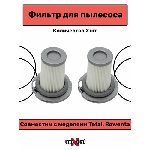 Фильтр для пылесоса tefal X-Force860 1399₽