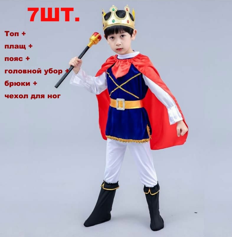 Костюм карнавальный