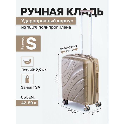 фото Чемодан impreza, 50 л, размер s, шампань