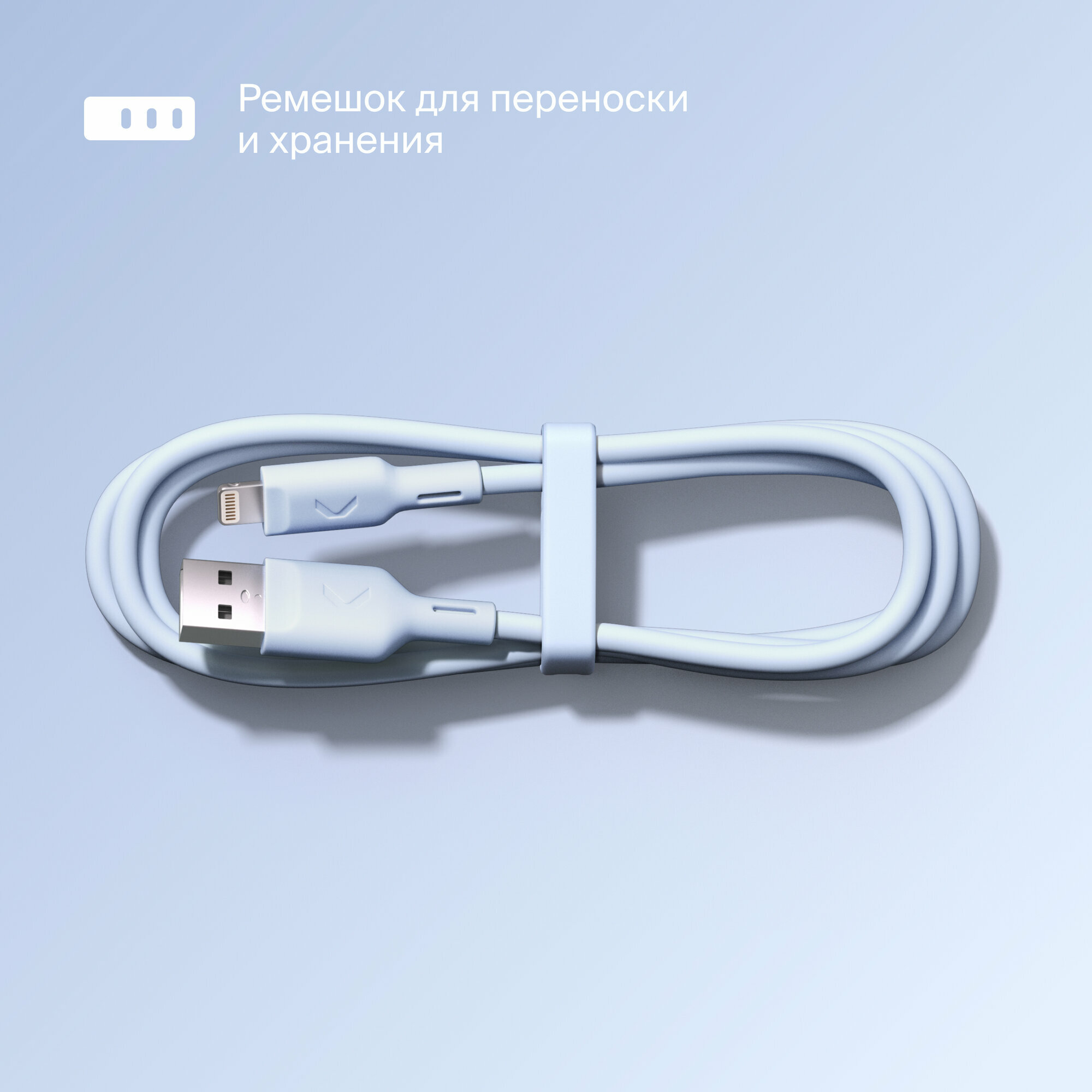 Кабель COMMO Jelly USB Type-A - Lightning MFI, 2,2 м Light Blue — фото 1