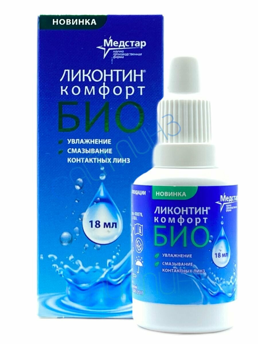 Растворы Для Контактных Линз Ликонтин Комфорт БИО 18 мл 2 шт