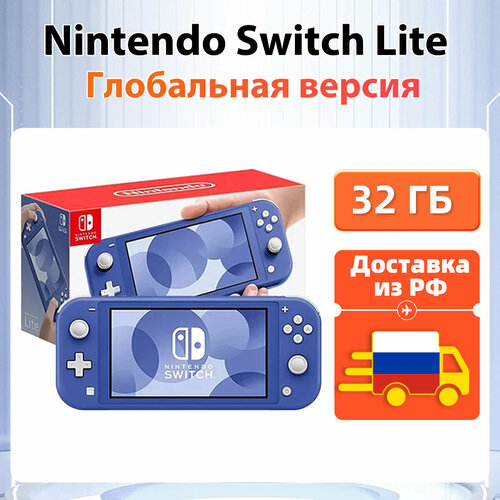 Доставкаиз РФ Игровая приставка Nintendo Switch Lite сенсорный ЖК-экран с диагональю 55 дюйма 32 ГБ 1663200₽