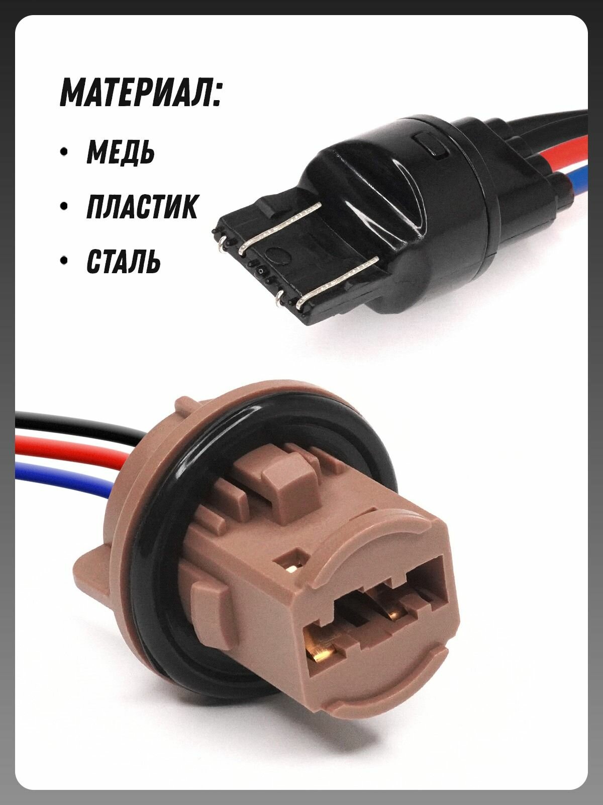 Обманка Canbus для ламп T20 7443 W21/5W цоколь W3x16q 50Вт 8 Ом 2шт Нагрузочный резистор светодиодных — фото 1