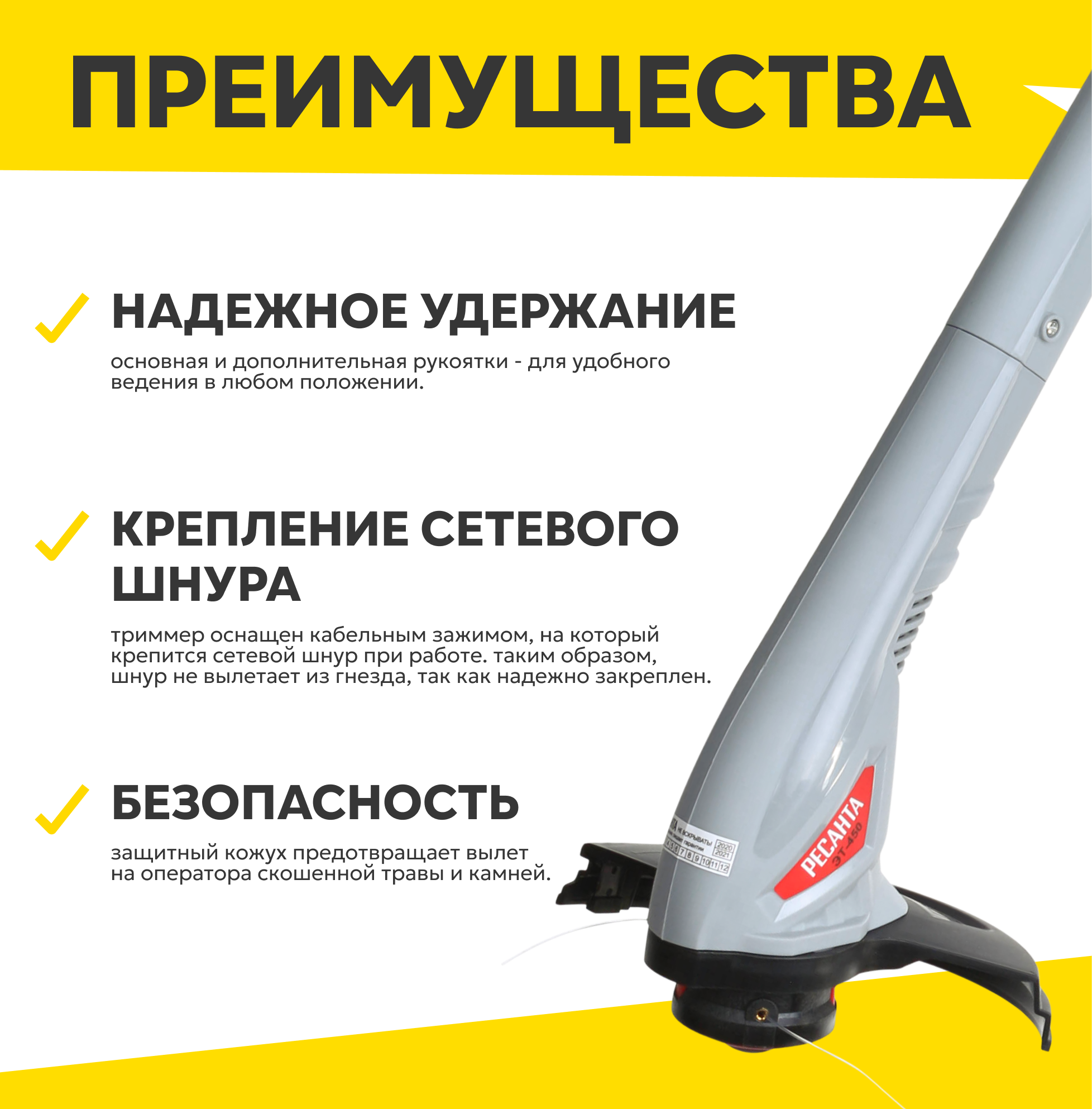 Триммер электрический Ресанта - фото №2