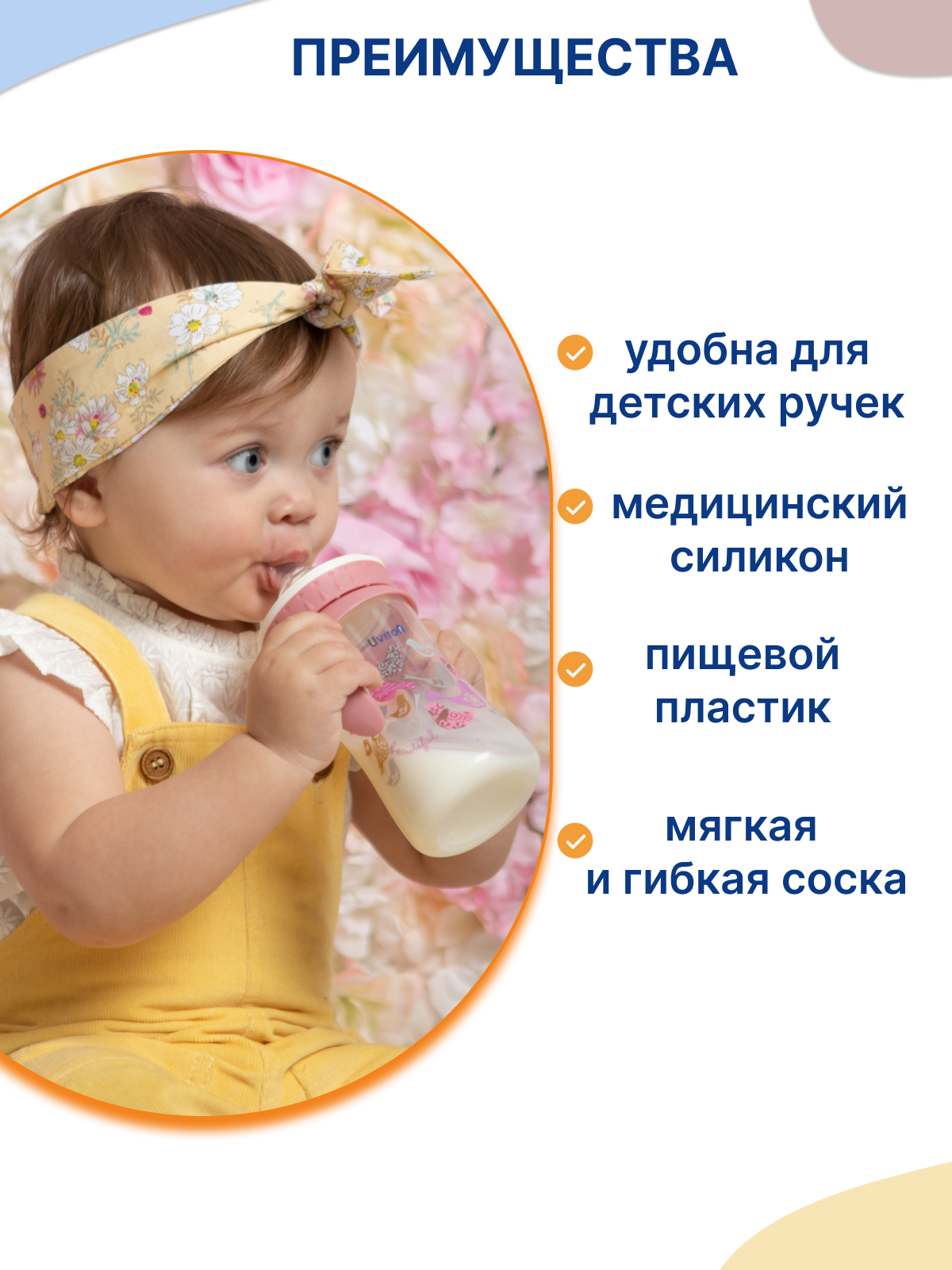 Детские Бутылочки Бутылочка для новорожденных с широким горлышком и ручками 250 мл, 0+ мес.