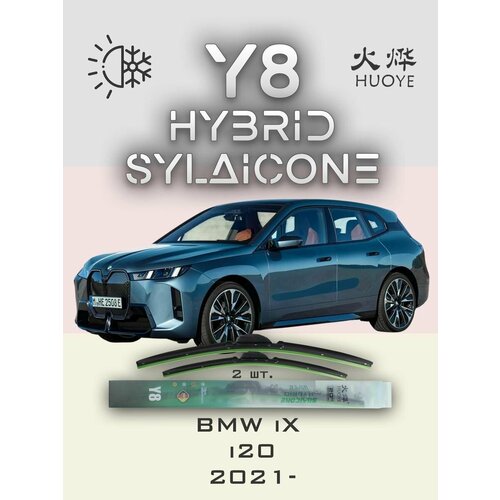 фото Комплект дворников 28" / 700 мм и 22" / 550 мм на bmw ix i20 2021- кнопка (push button) huoye