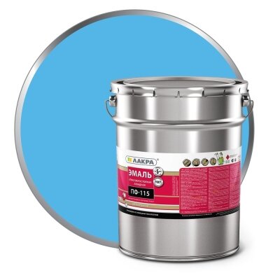 Эмаль ПФ-115 Lakra 20кг Светло-Голубая Атмосферостойкая Алкидная Сверхпрочная / Лакра.