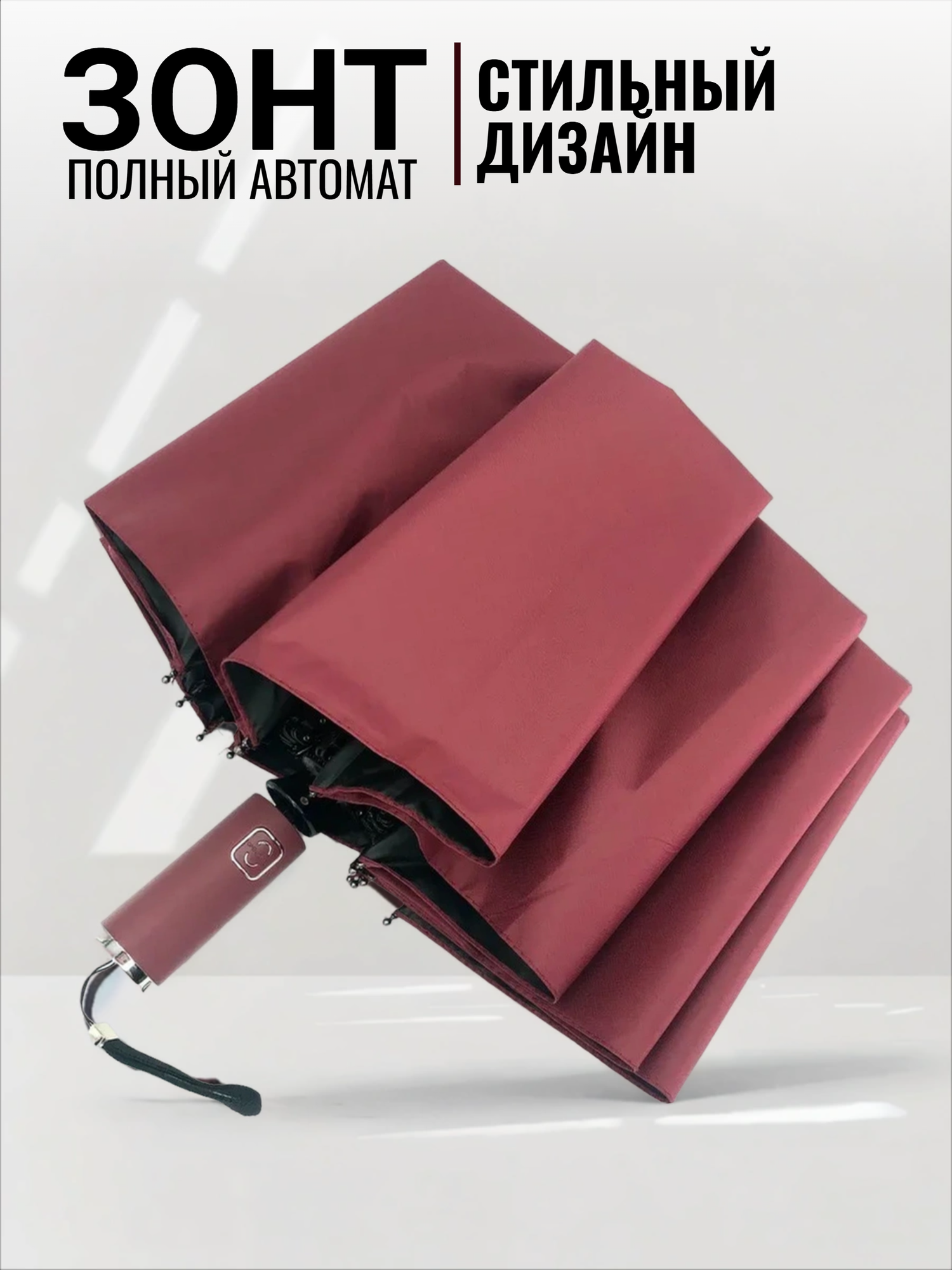 Зонт , бордовый — фото 1