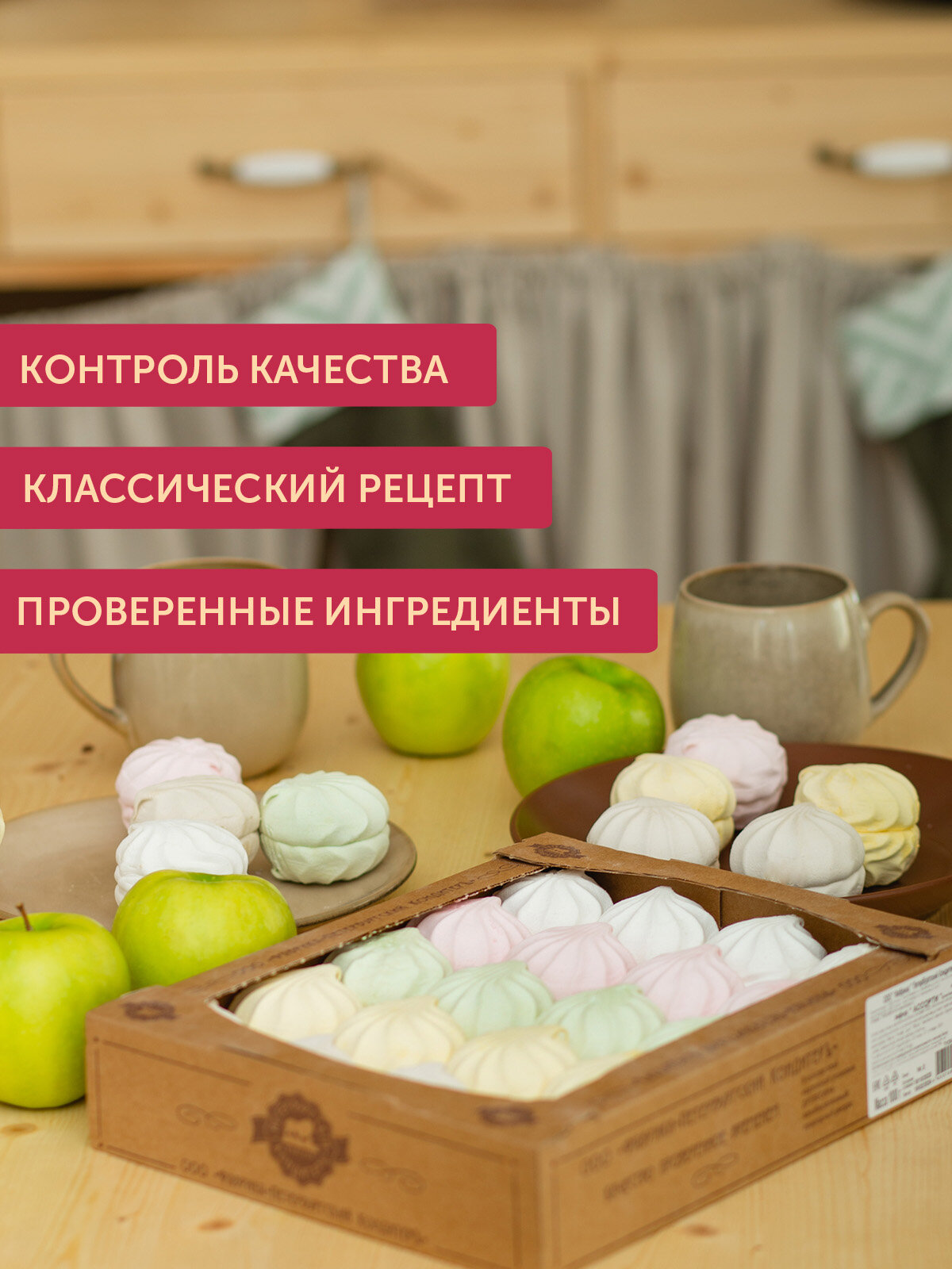 Зефир Ассорти со вкусами дыня, яблоко, клюква, ваниль, крем-брюле, 1 кг — фото 1