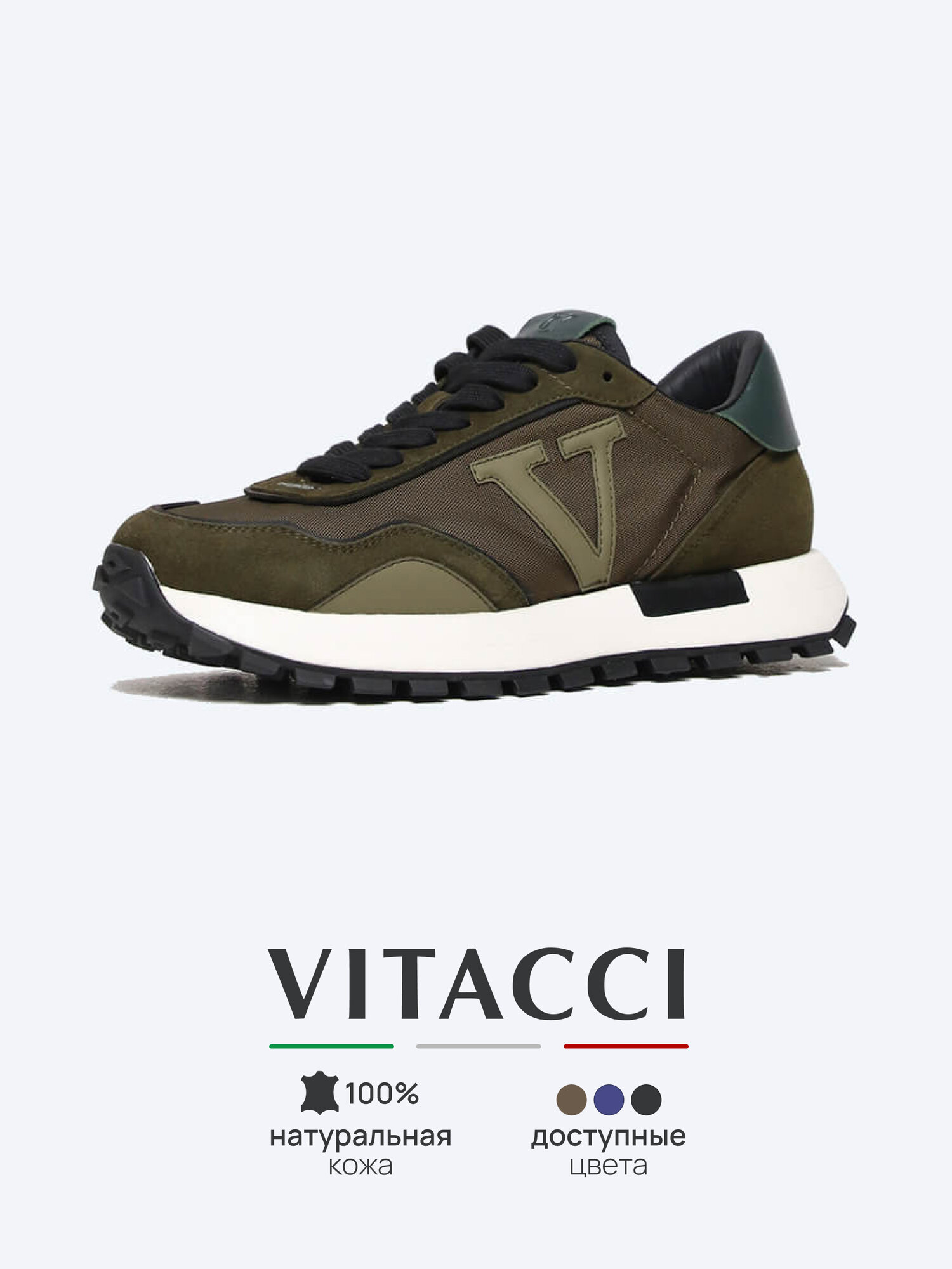 Кроссовки VITACCI, размер 44, хаки