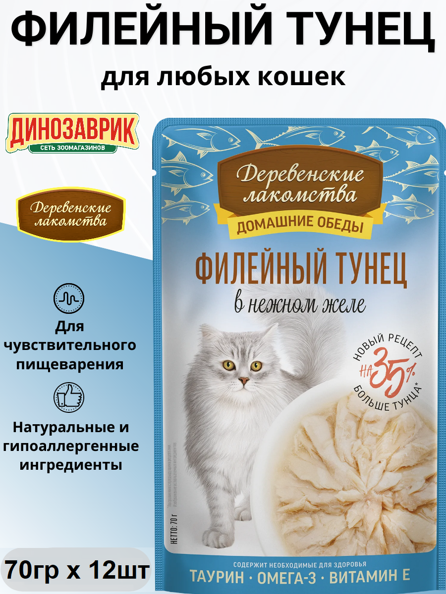 Влажный корм для кошек 