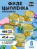 Набор диетических консервов филе индейки 10 шт+филе цыпленка Perva Fitness 10 шт...