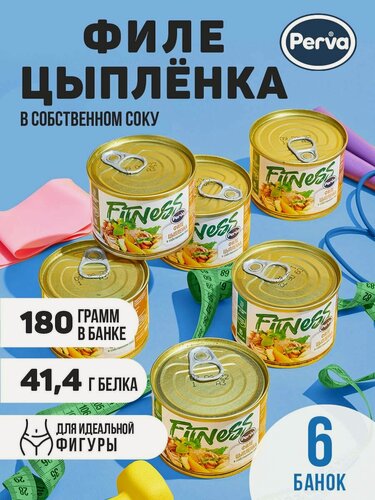 Изображение товара Филе цыпленка в собственном соку 180 гр. Perva Fitness спорт питание - 6 шт.