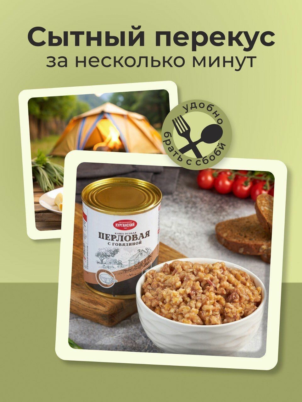 Тушенка Ассорти Каша особая с тушеной говядиной 340 гр. Стандарт - 30 шт — фото 1