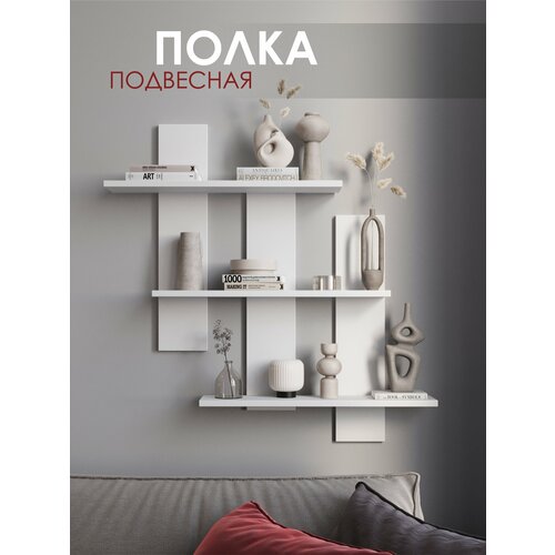 Полка настенная навесная 2200₽