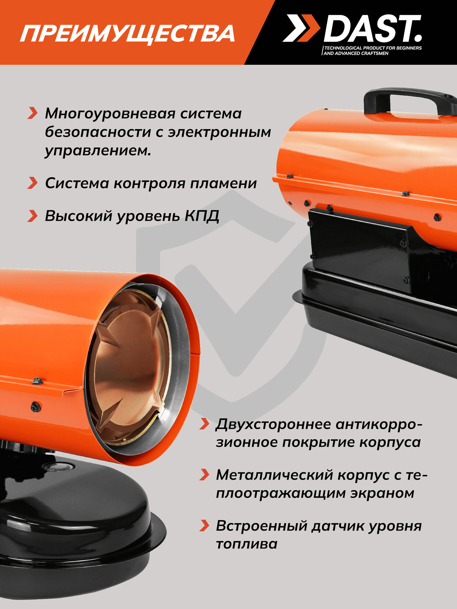 Дизельная тепловая пушка DAST DDTP-10-20S ( 20000 Вт, 500 м3/час, 1.35 л/час, термостат ) — фото 1