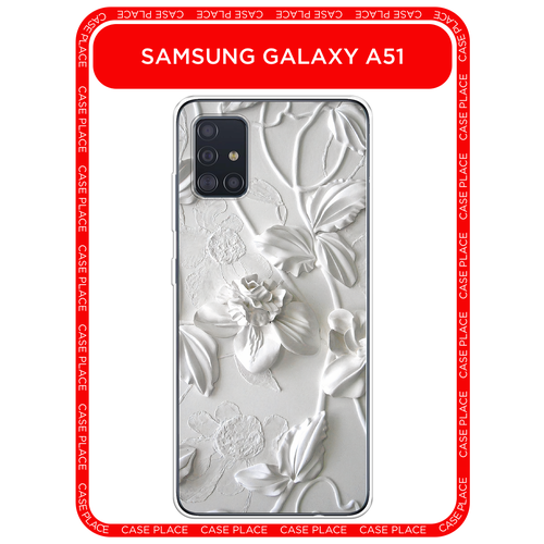 фото Чехол на samsung galaxy a51 / самсунг гэлакси а51 с принтом гипсовые цветы case place