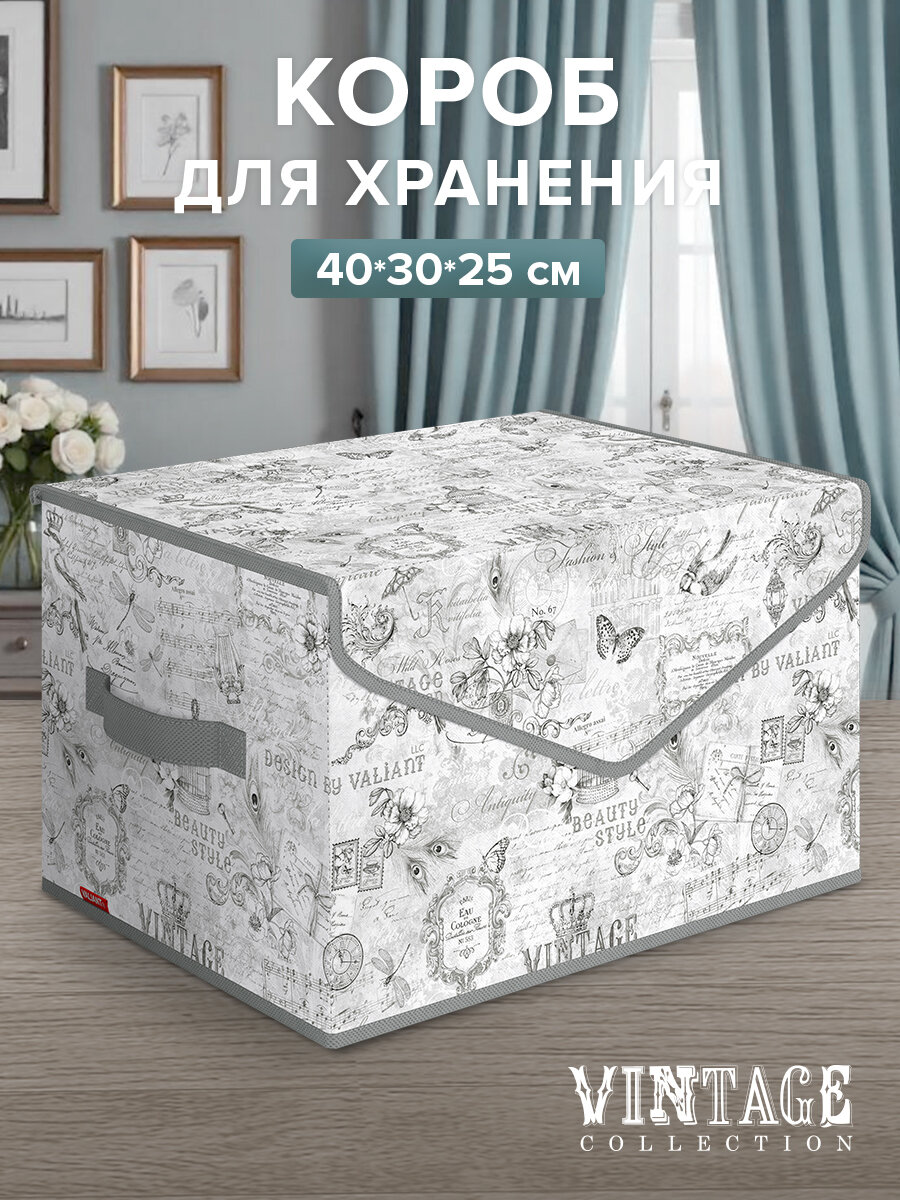 Коробка для хранения вещей с крышкой, короб для хранения стеллажный, корзина, ящик, 40*30*25 см, VINTAGE GREY
