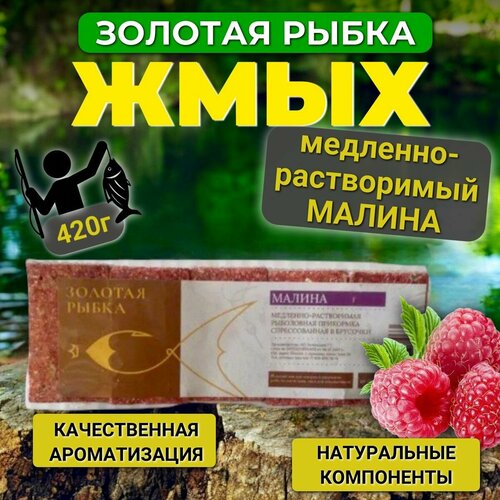 Макуха, жмых медленно-растворимый 