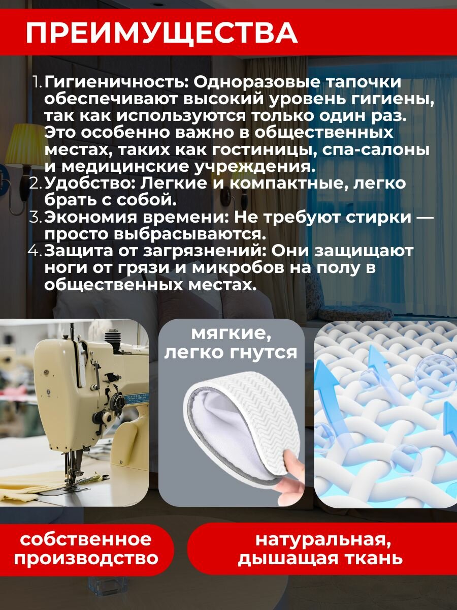 Тапочки одноразовые для отелей, для солярия, для SPA, для гостиниц, для командировок, универсальные ( размер 38-42 ), 10 пар , ЭВА подошва 5 мм — фото 1