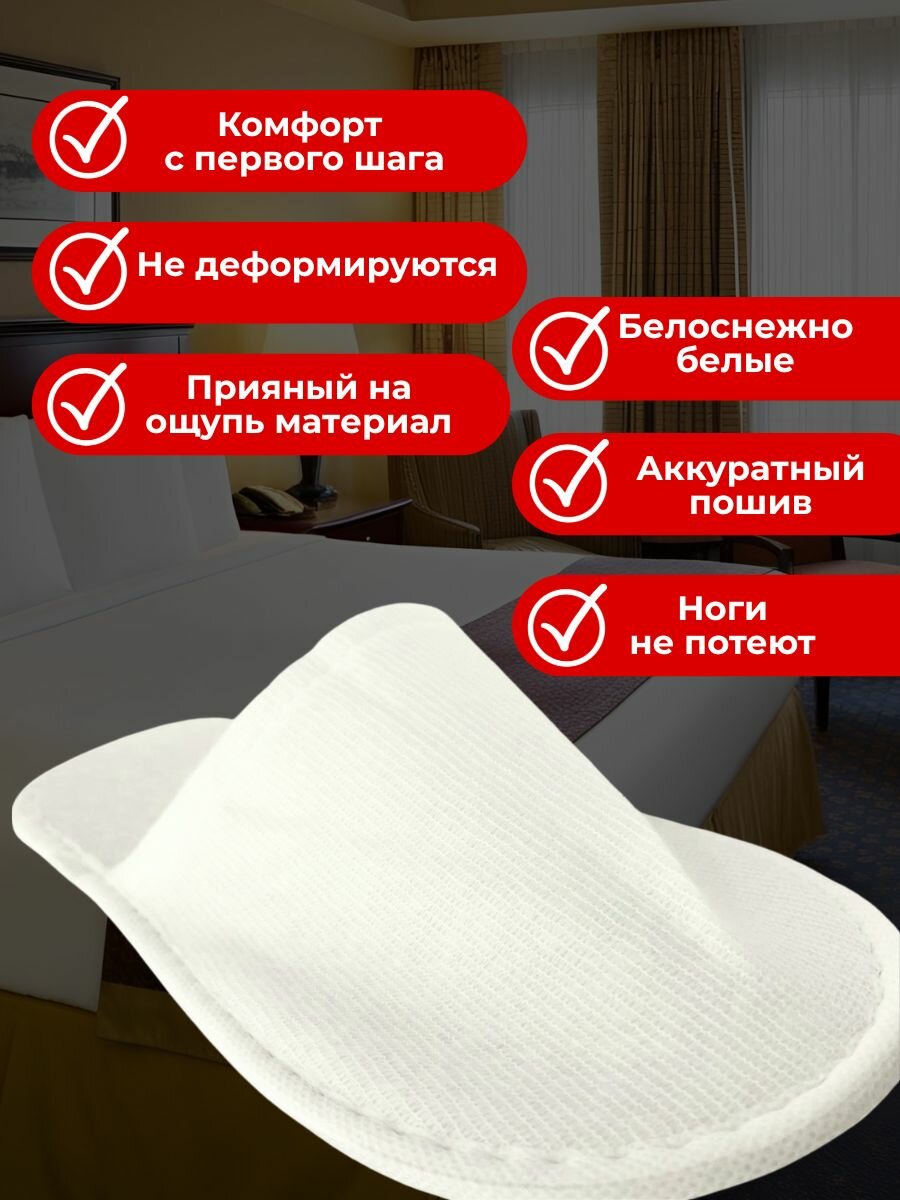 Тапочки одноразовые для отелей, для солярия, для SPA, для гостиниц, для командировок, универсальные ( размер 38-42 ), 10 пар , ЭВА подошва 5 мм — фото 1