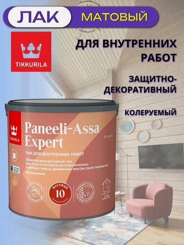 Изображение товара Лак для внутренних работ матовый Tikkurila / Tikkivala Paneeli-Assa Expert 10 (2,7л)