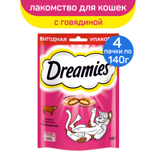 Лакомство для кошек Dreamies подушечки с говядиной, 4 пачки по 140 г