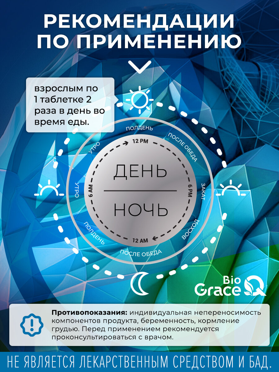 Глицин GraceBioQ витамины для памяти и мозга, успокаительное от стресса и нервов 120 шт. — фото 1