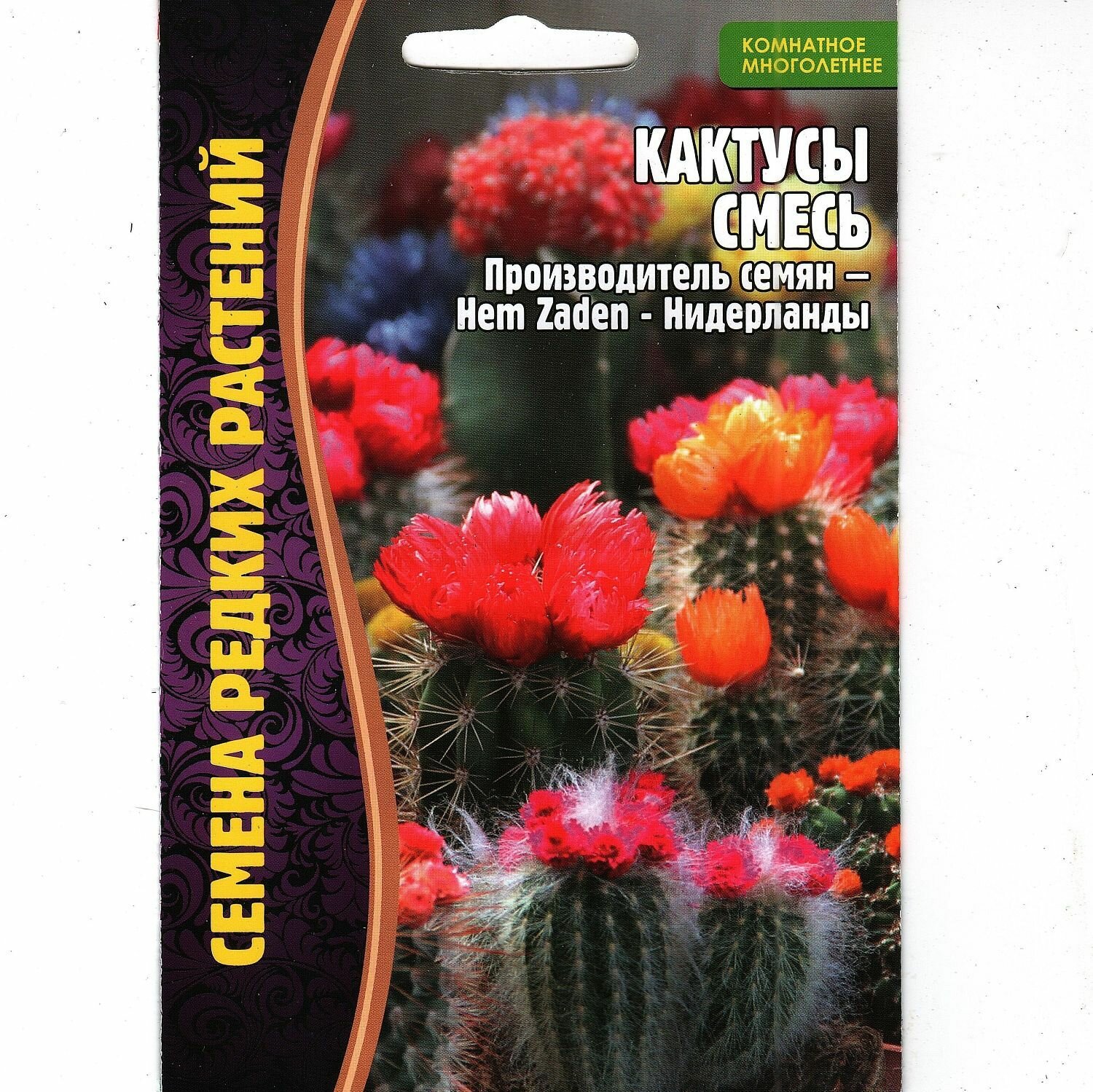 Кактусы Смесь 001 гр. х 1 упаковка / Редкие семена