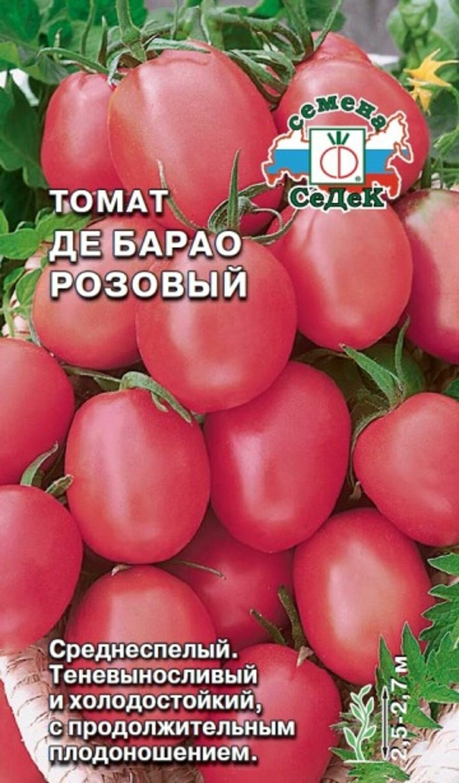 Томат Де-Барао Розовый 01г / Седек