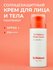 By Wishtrend Увлажняющий солнцезащитный крем для лица и тела с па...