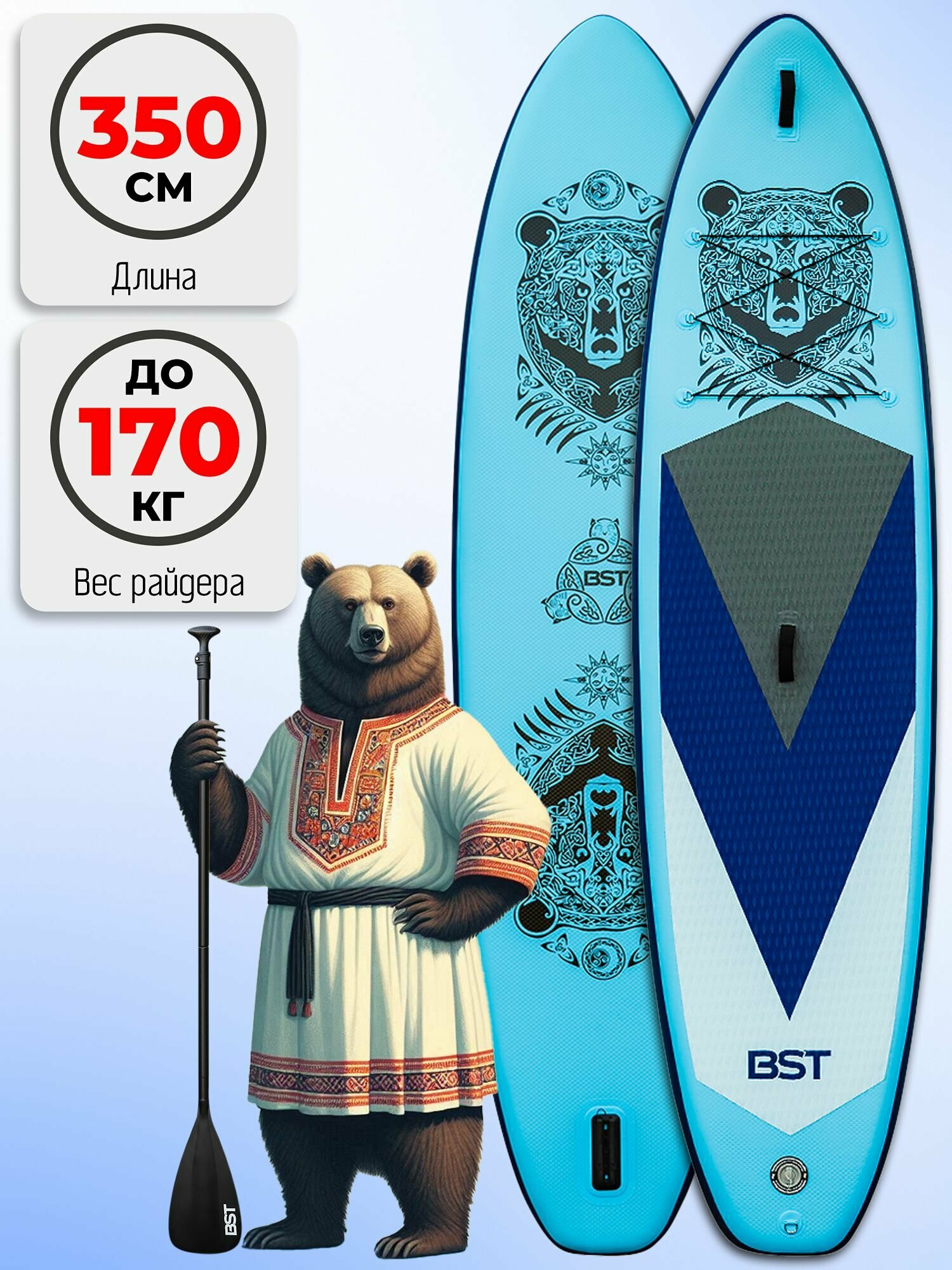BST sup board сап борд 350 см / Сап доска для плавания и серфинга