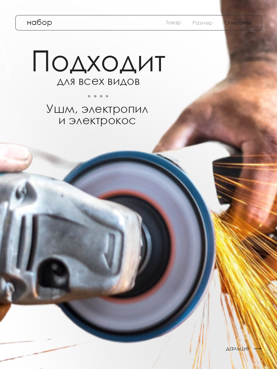 Плавный пуск для электроинструмента, 20 А — фото 1