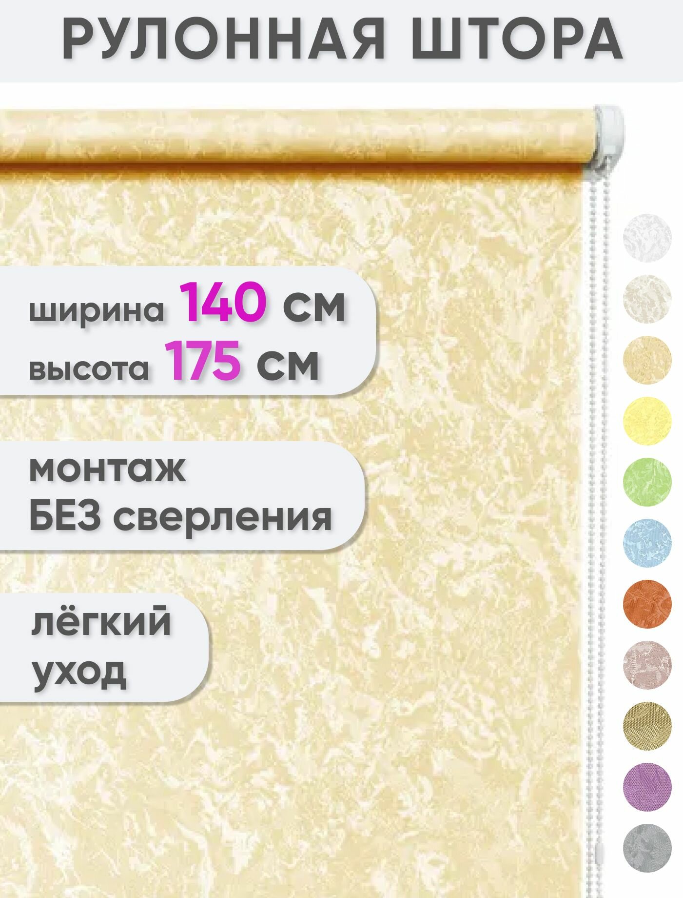 Рулонные шторы на окна 140 x 175 см "Сноу", цвет персик, рулонные жалюзи на окна
